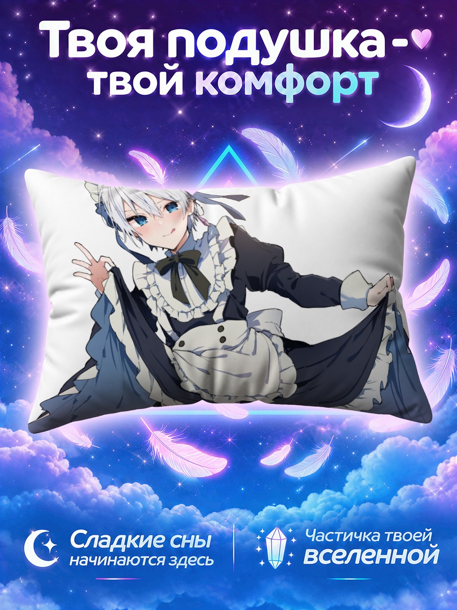 Подушка Руди в форме горничной