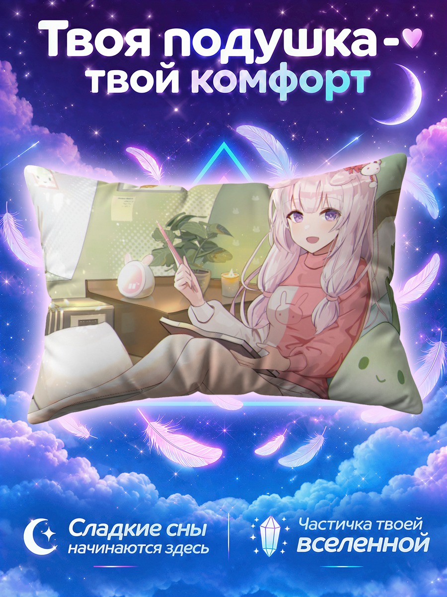 Подушка Ямато Юни с блокнотом