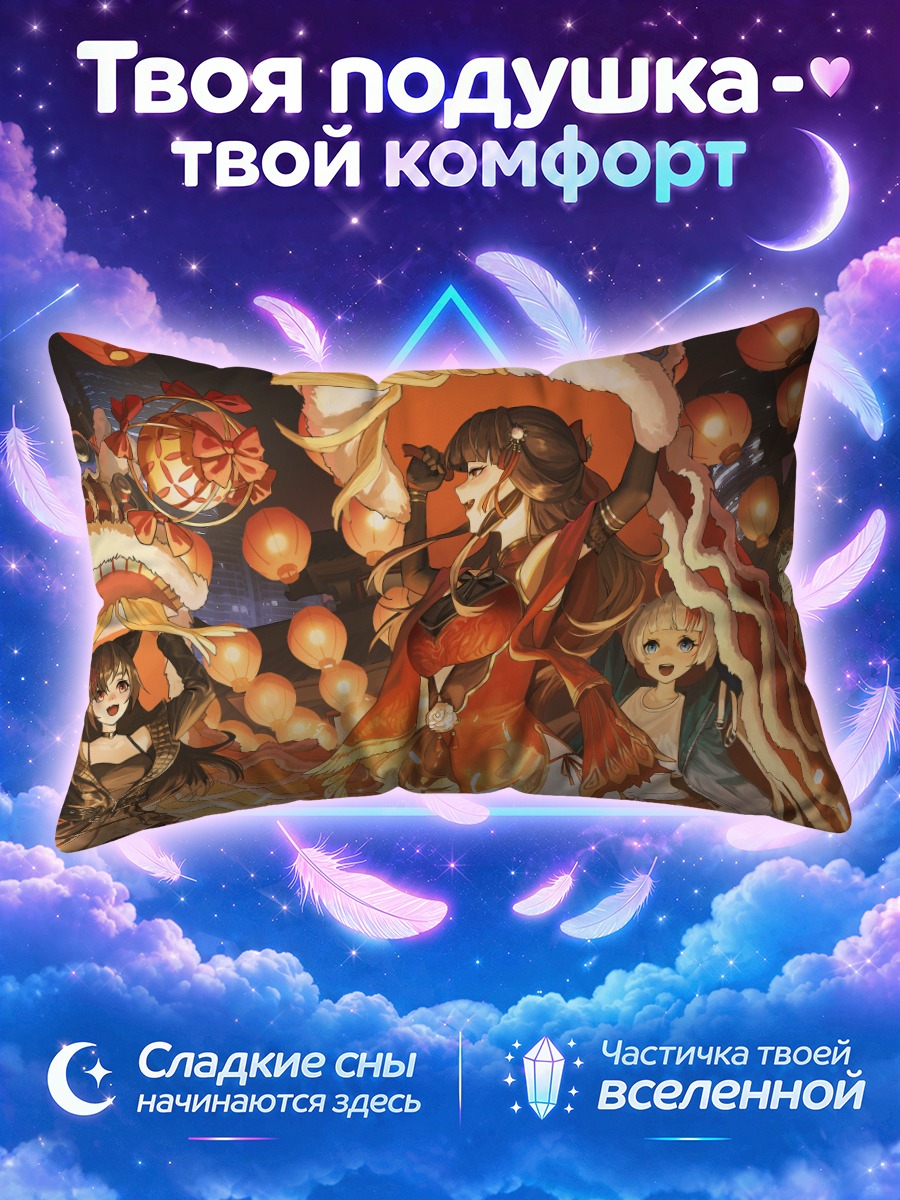 Подушка Китайский праздник фонарей