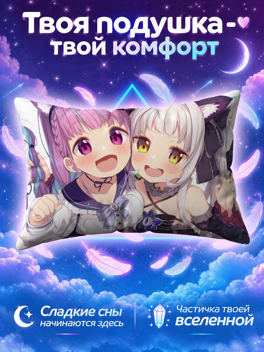 Подушка Минато Аква и Сион в кошачьих ушках