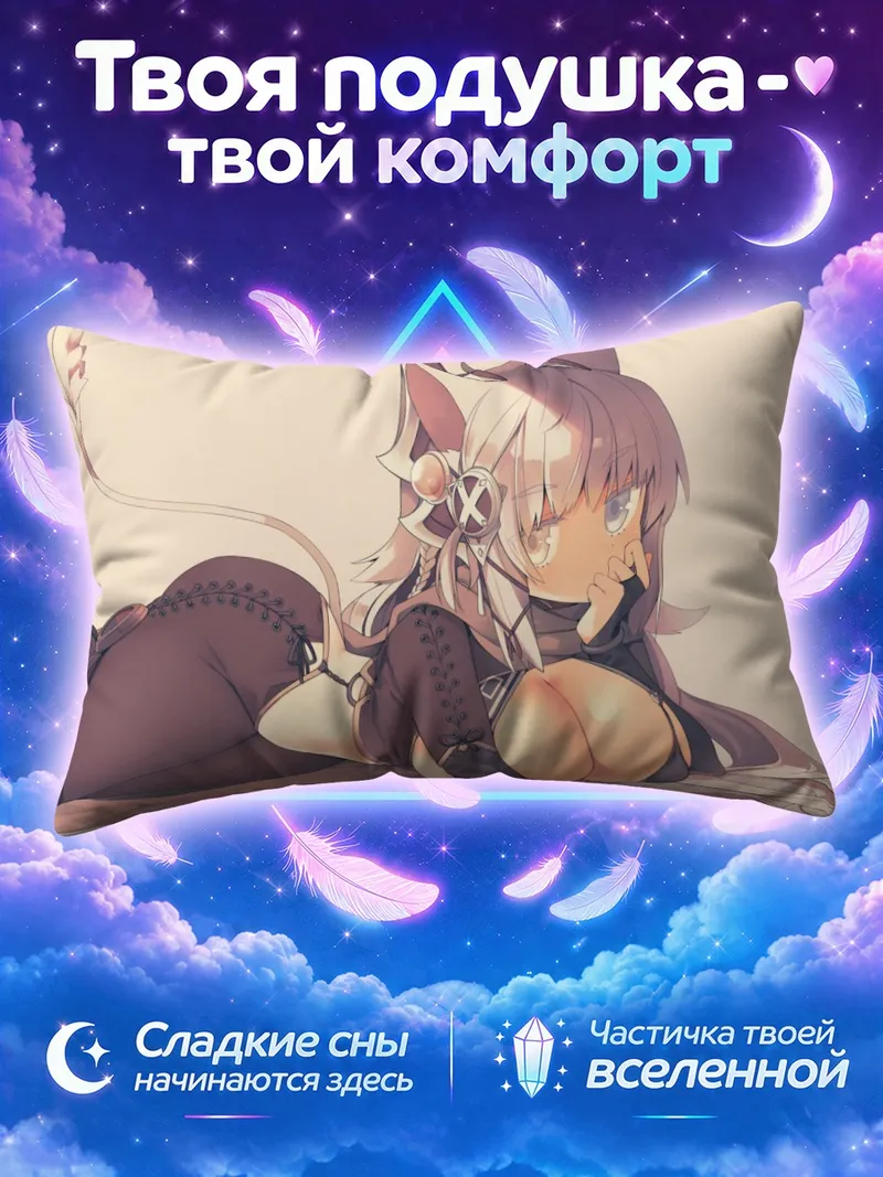 Подушка Кошка с ушами и хвостом на подушке