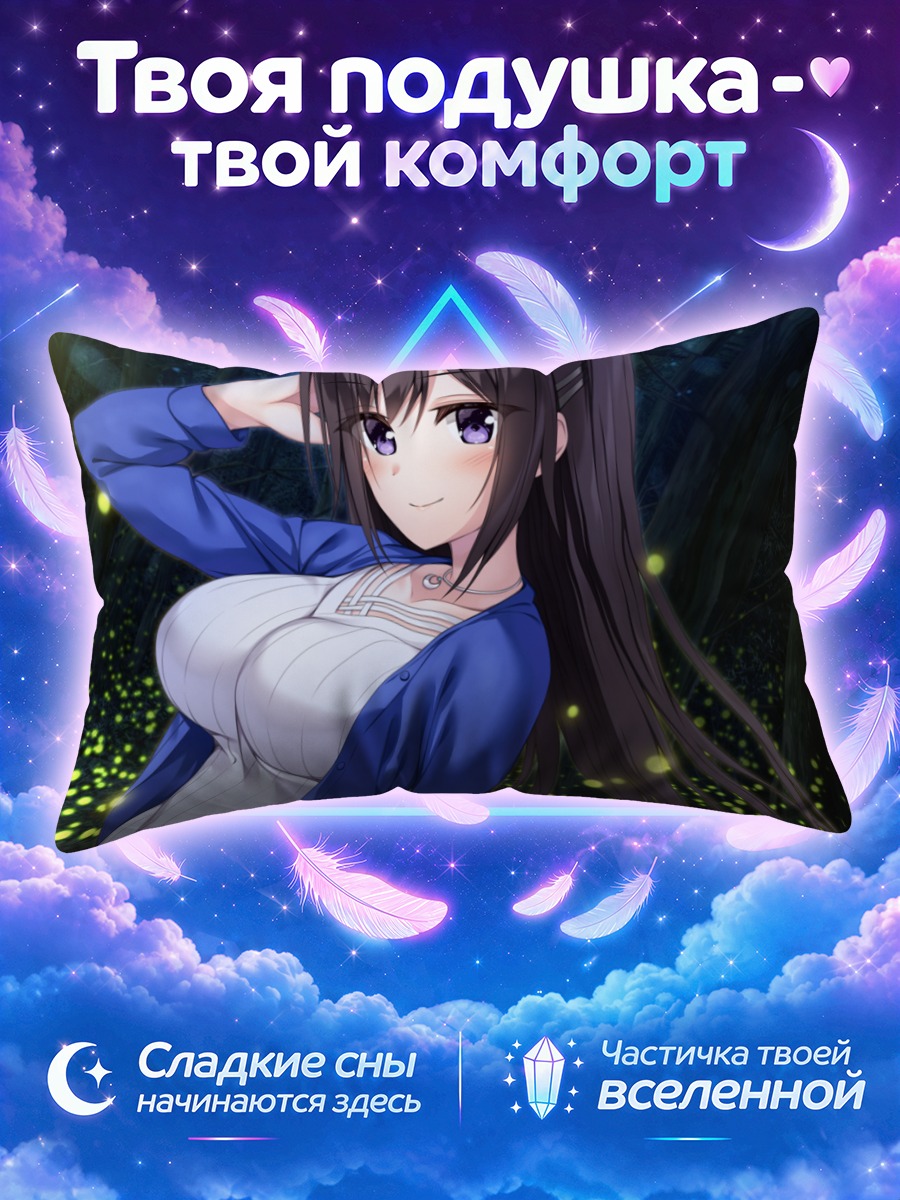 Подушка Рихо Цукиносе в лесу