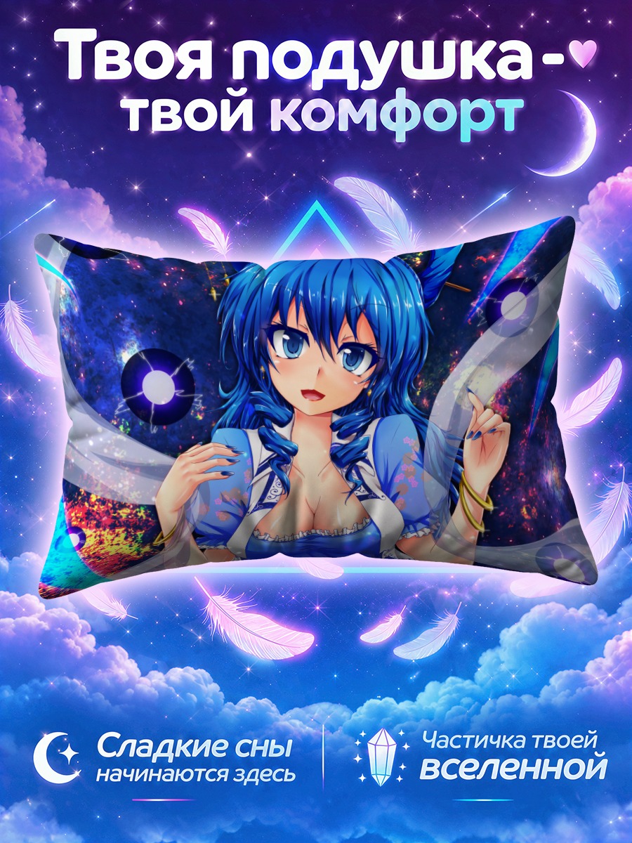 Подушка Сейга Каку в космосе