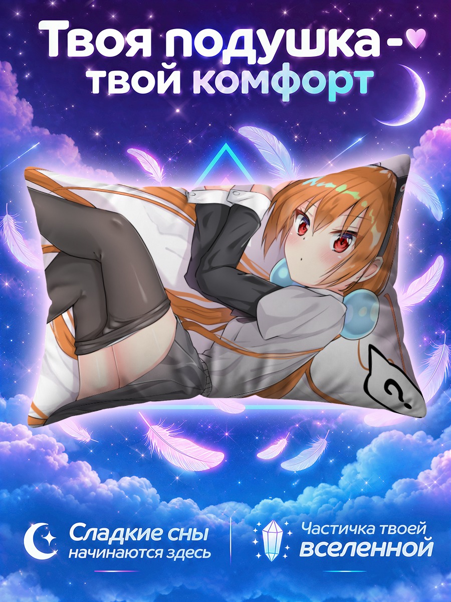 Подушка Алиса Южный Крест