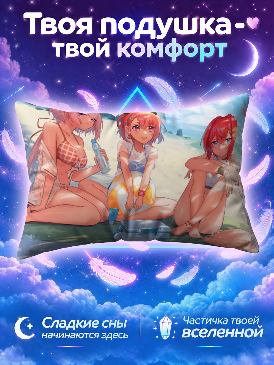 Подушка Лиза Хелеста на пляже