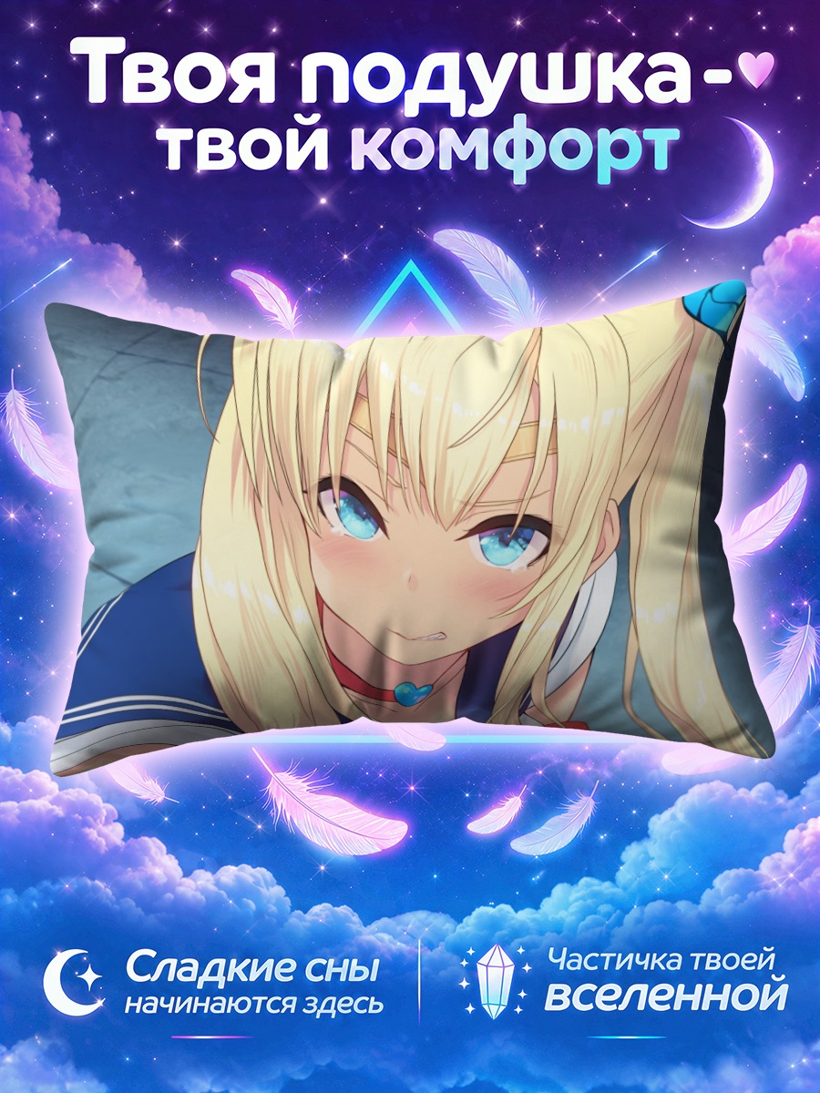 Подушка Сена Кашивадзаки в форме