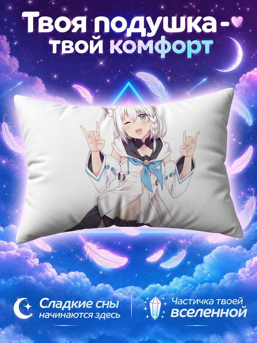 Подушка Фубуки Шираками в форме