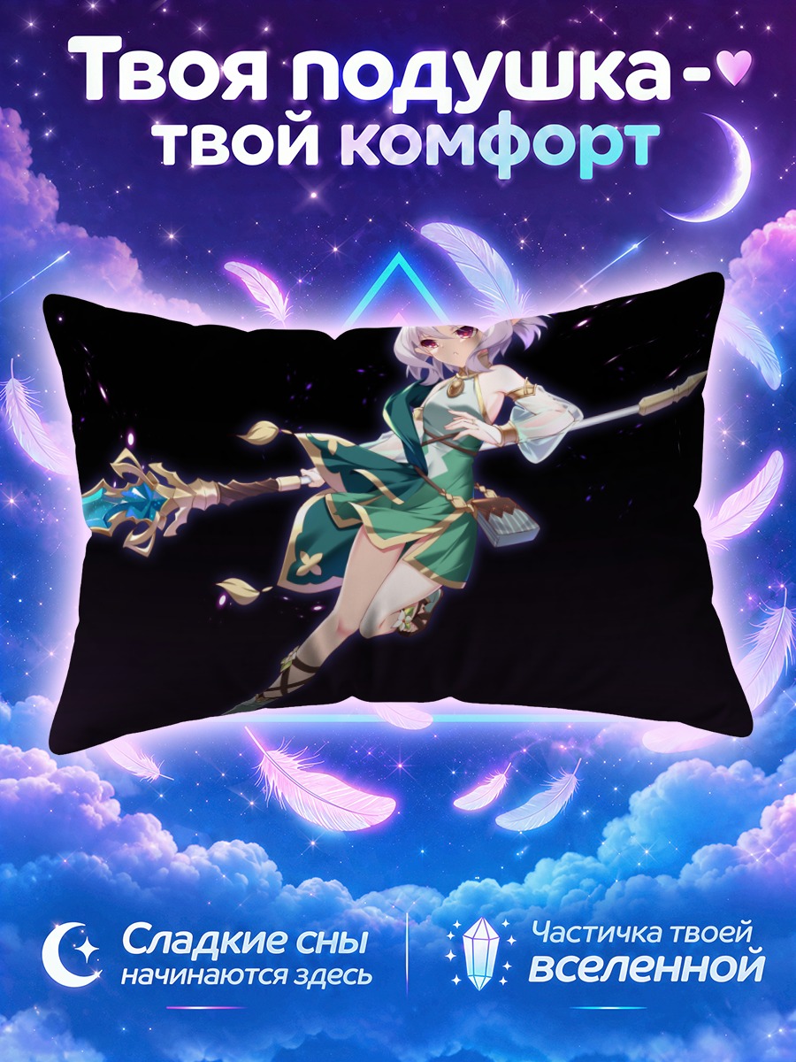 Подушка Кокоро Нацумэ с копьем