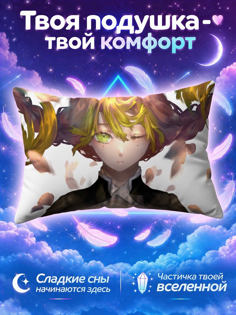 Подушка Мицури Канроджи в лепестках