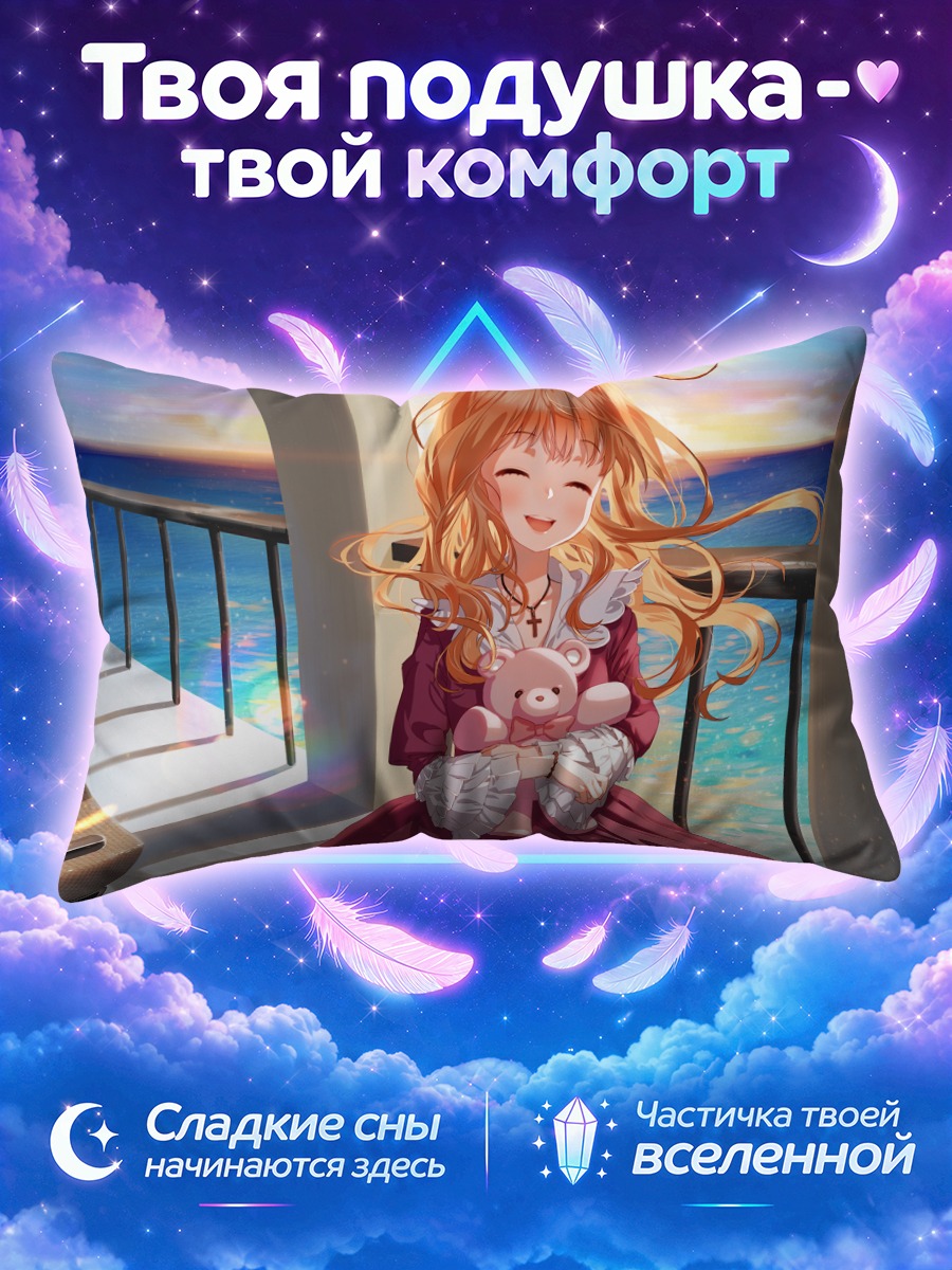 Подушка Девушка обнимает мишку у моря