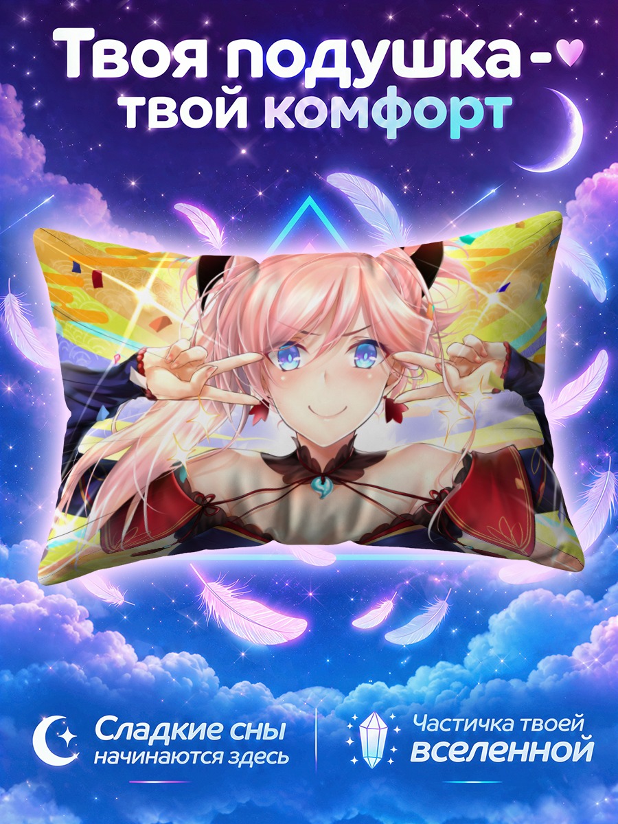 Подушка Миямото Мусаси в лучах
