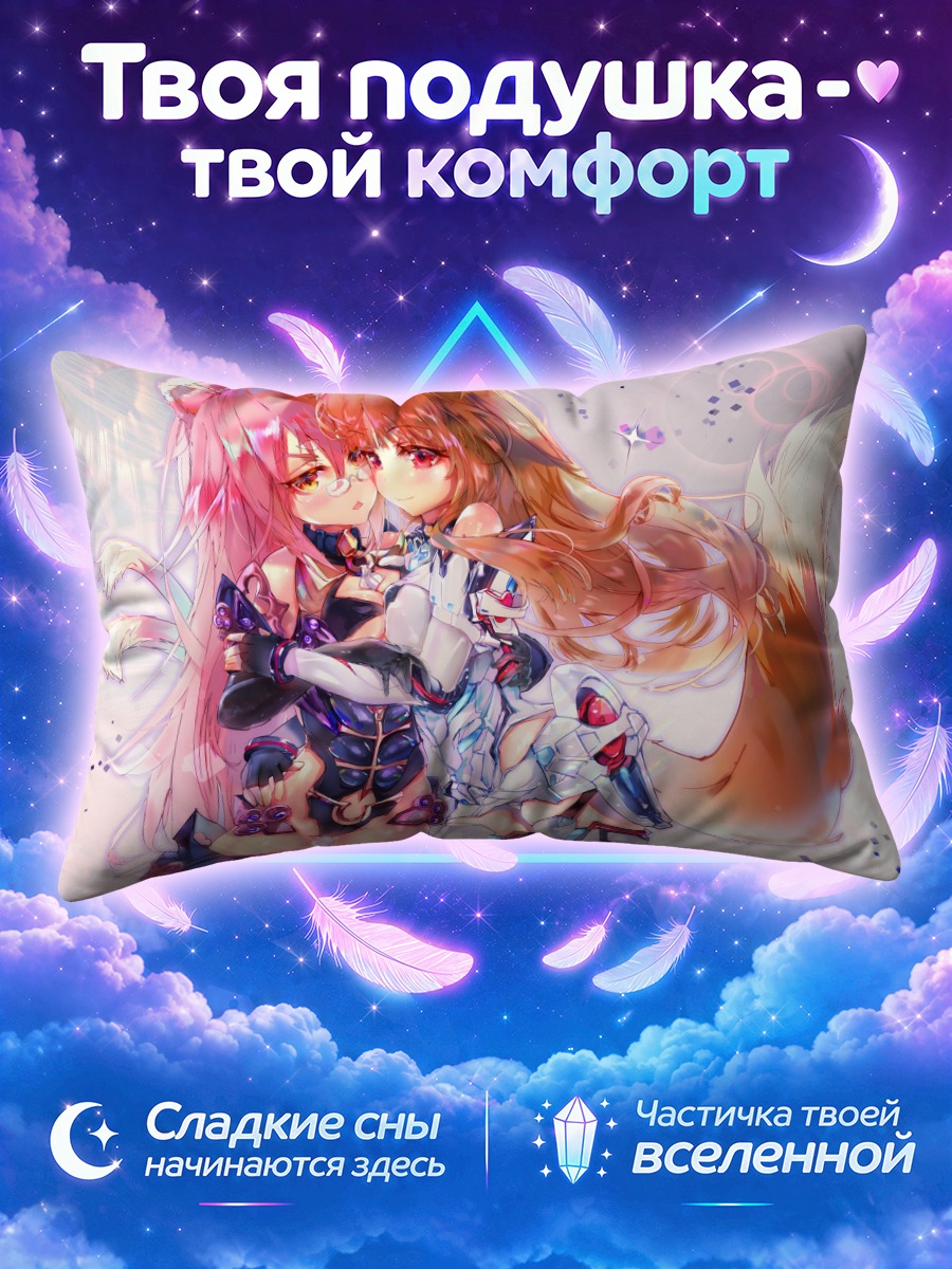 Подушка Хоро и Коконоэ