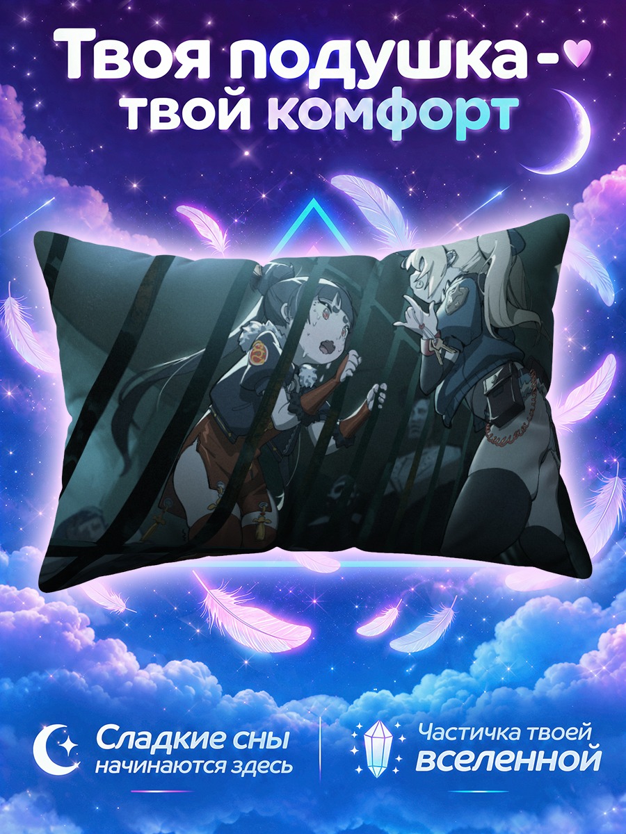 Подушка Побег из тюрьмы