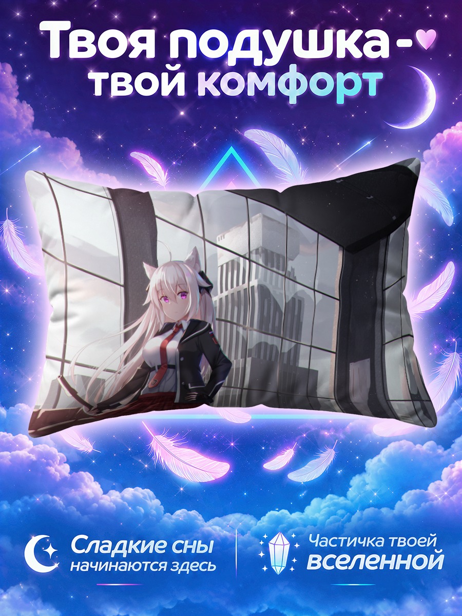 Подушка Кошкодевочка у разбитого окна