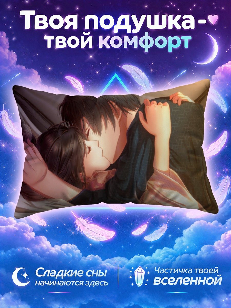 Подушка Связь Ренри но Чигири