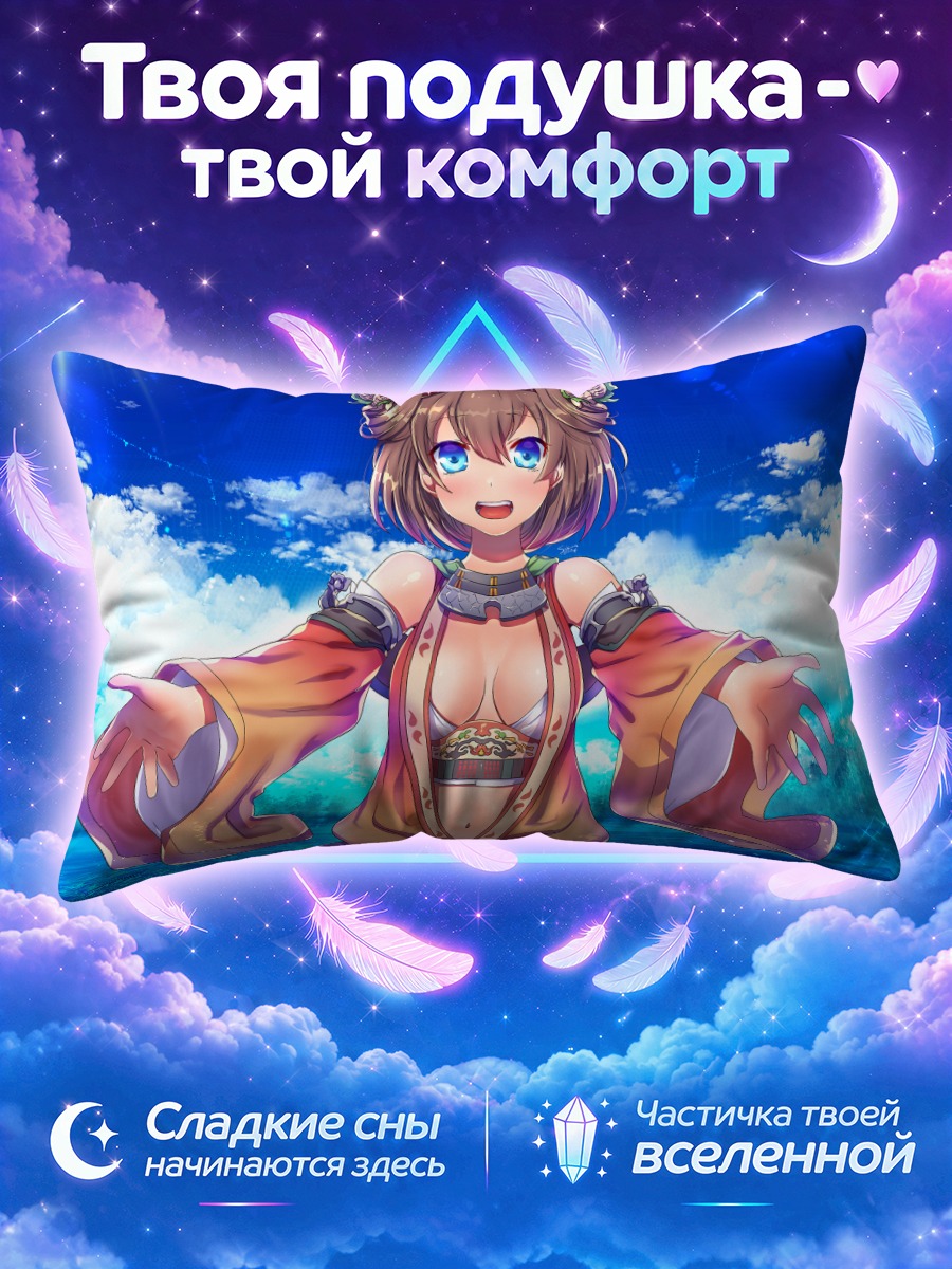 Подушка Шури под солнцем