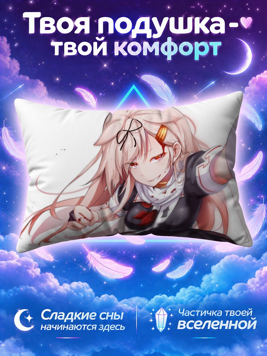 Подушка Юдачи с картой в руке