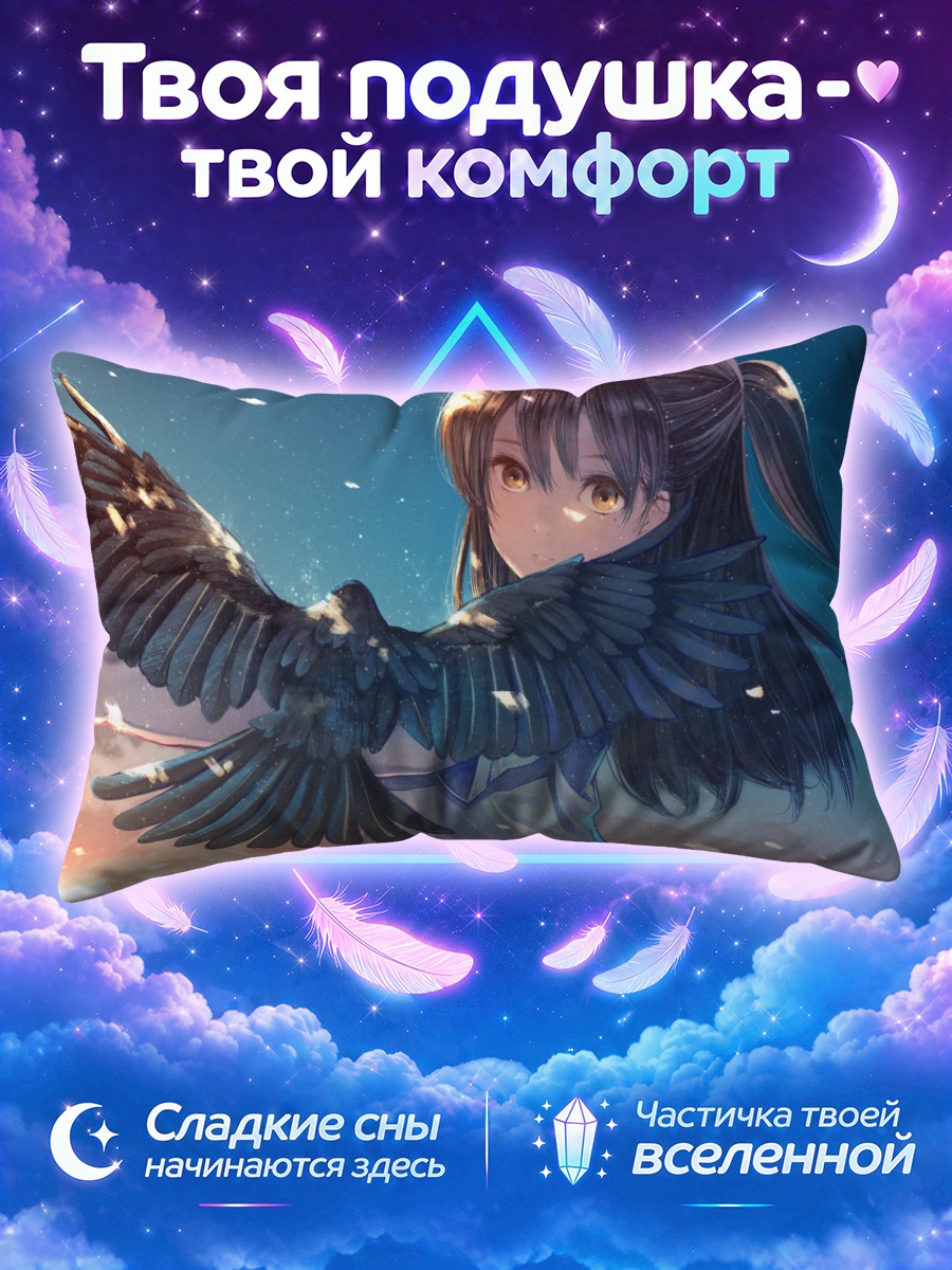 Подушка Девушка с чёрной птицей в небе