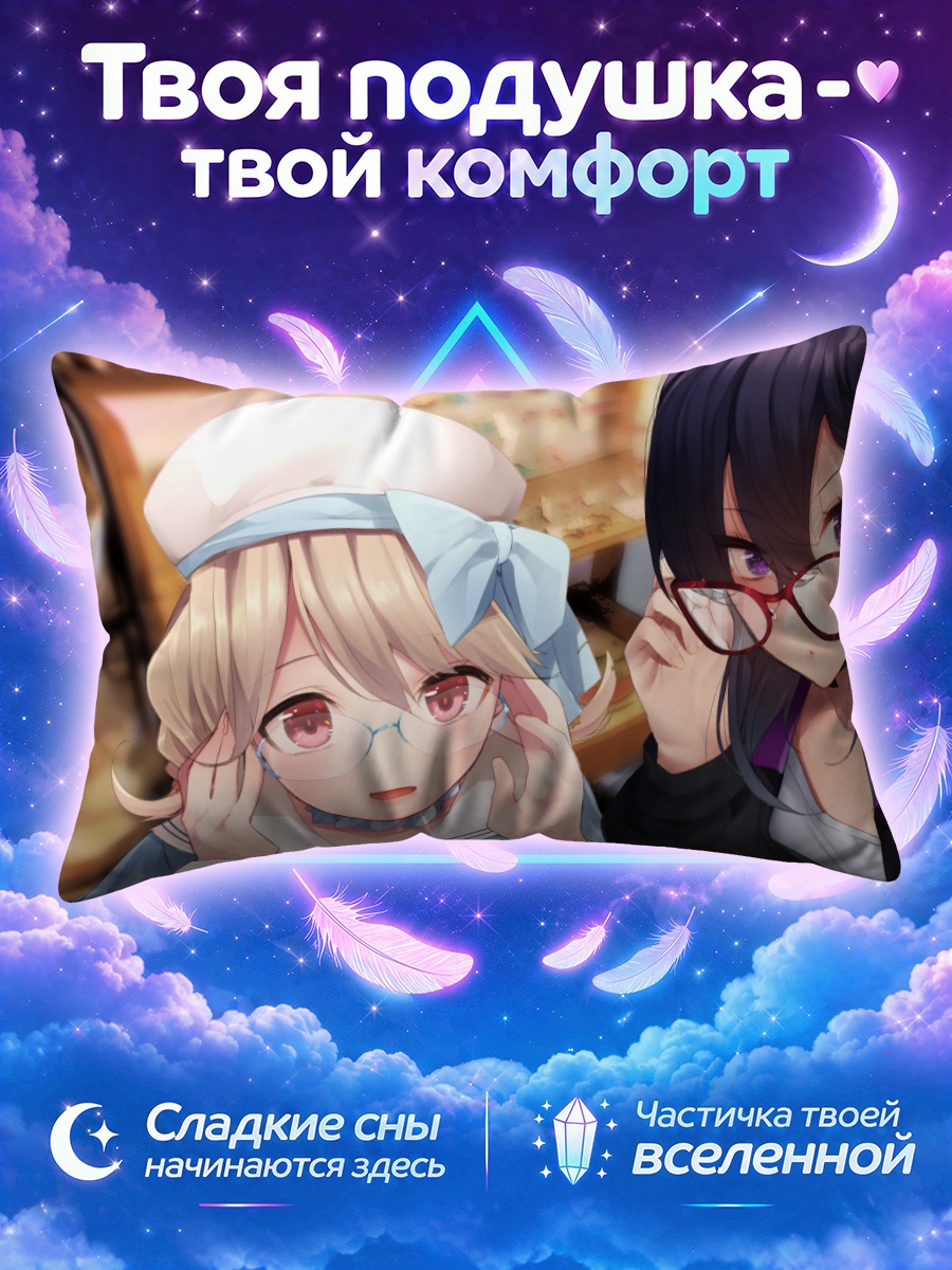 Подушка Уруха Ичиносе и Тото