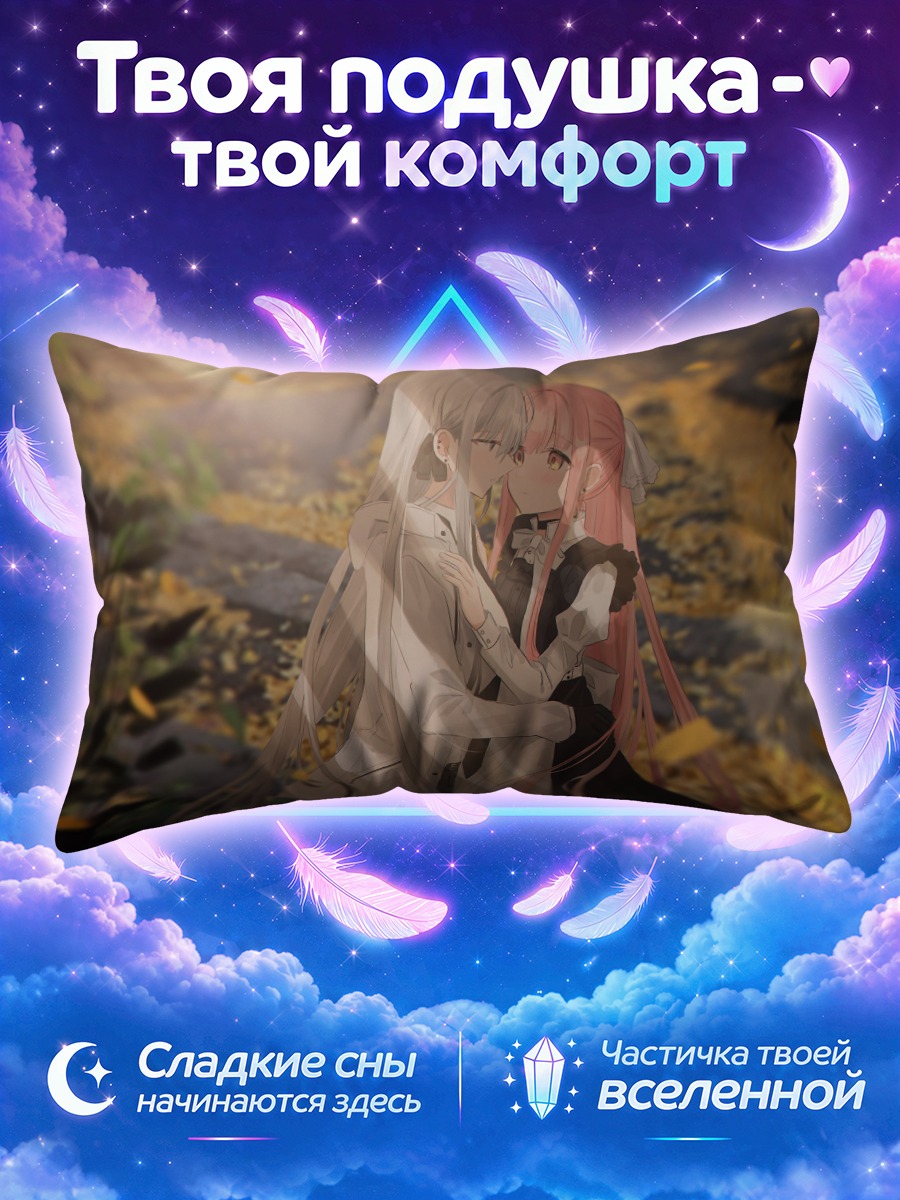 Подушка Яна и Зоя в осеннем поцелуе