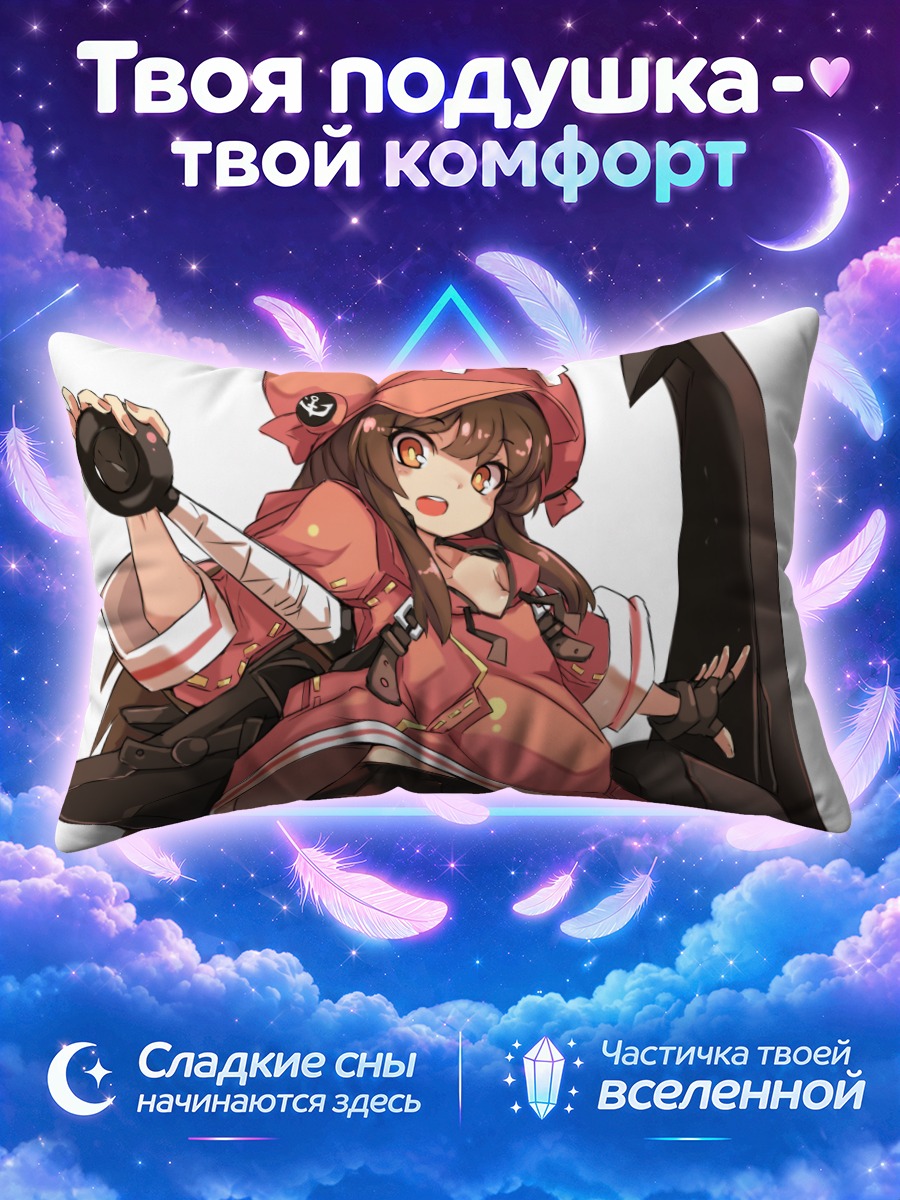 Подушка Мэй с косой