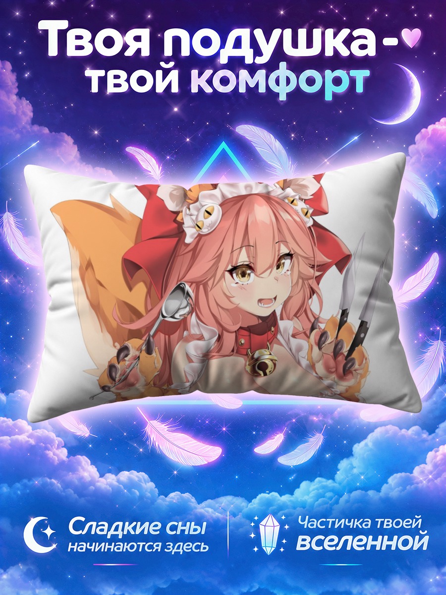 Подушка Тамамо-но-Маэ официантка