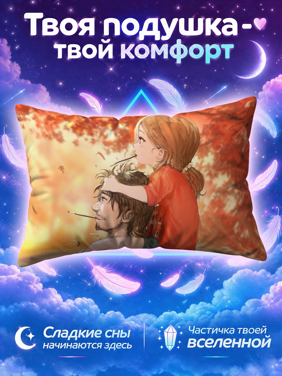 Подушка Осенний момент с покки