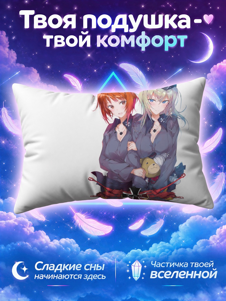 Подушка Михо Нисидзуми и Эрика Ицуми