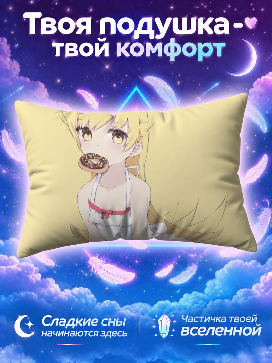 Подушка Шинобу Ошино с печеньем