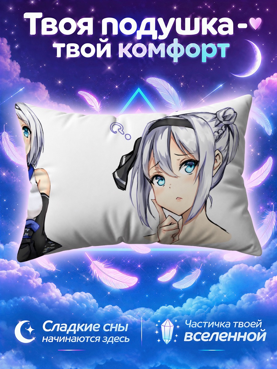 Подушка Ёму Конпаку в раздумьях