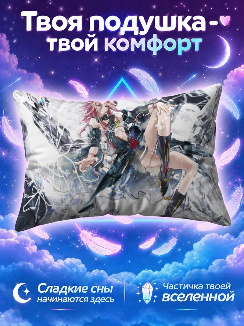 Подушка Инори Юдзуриха в осколках
