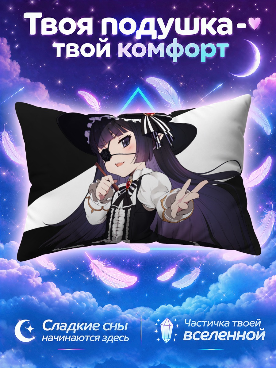 Подушка Луналу в шляпе