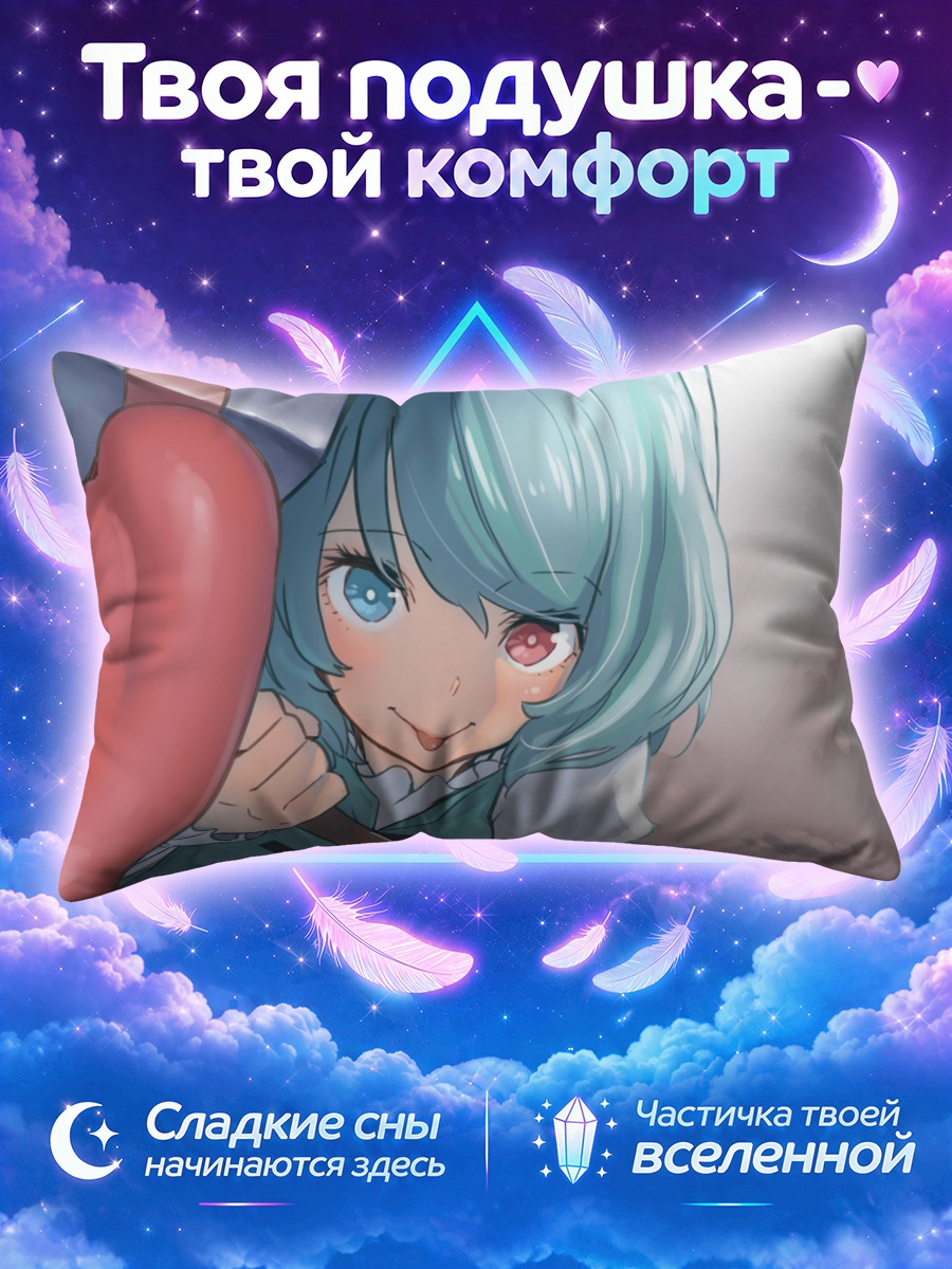 Подушка Когаса Татара с плюшевой игрушкой