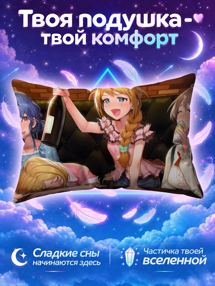 Подушка Рио Момосе и подруги