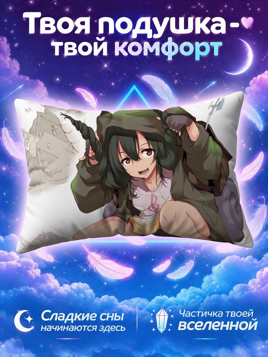 Подушка Аносиллус в капюшоне
