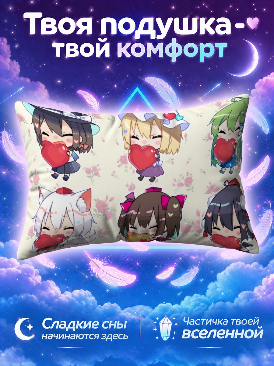 Подушка Девушки Тохо с сердцами