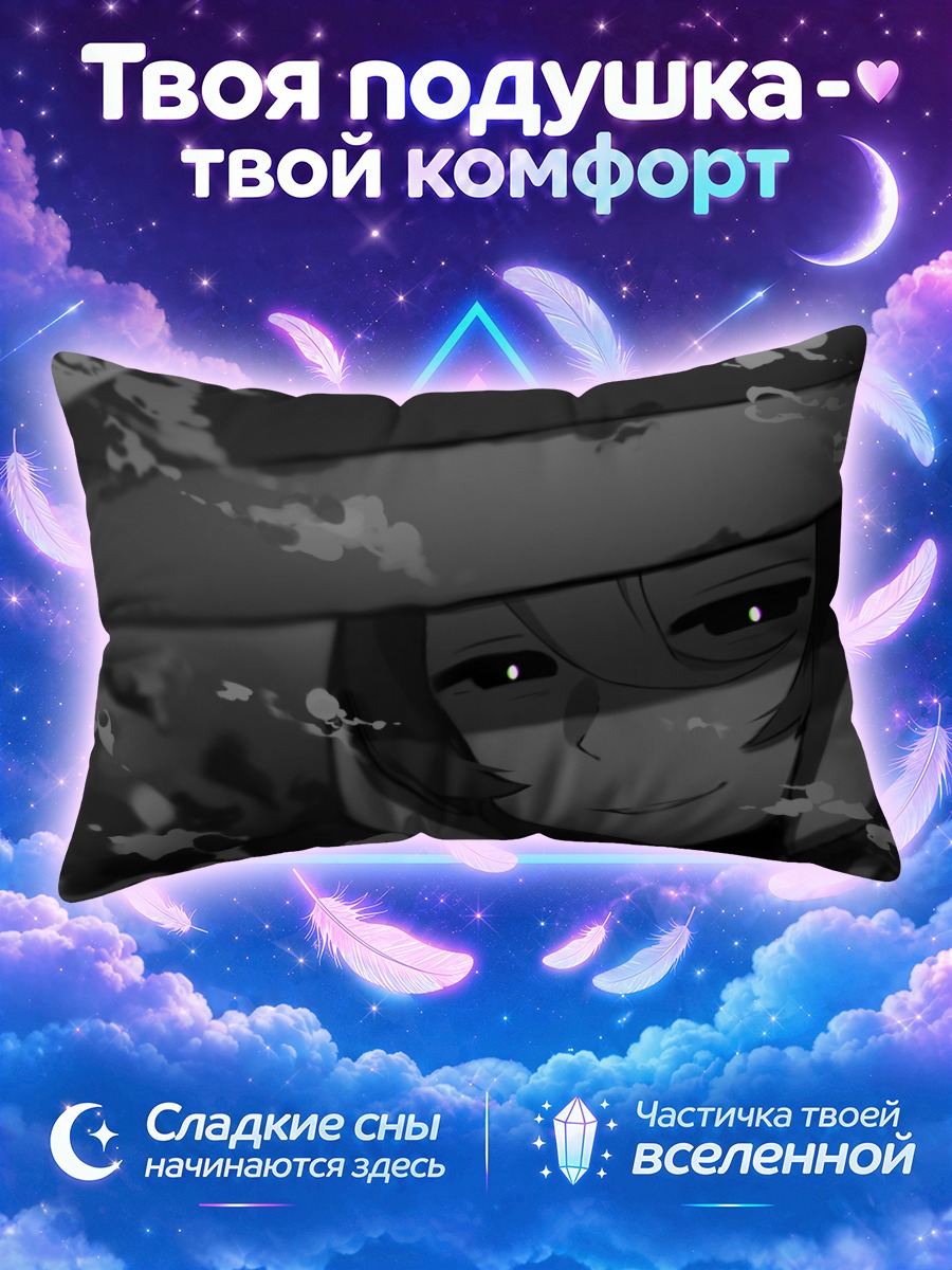 Подушка Оузен в тени