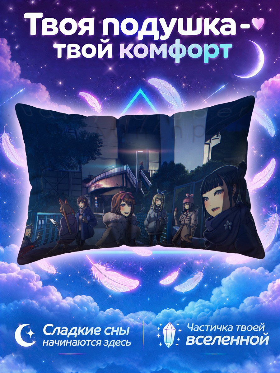 Подушка Кизуна Ай в городе