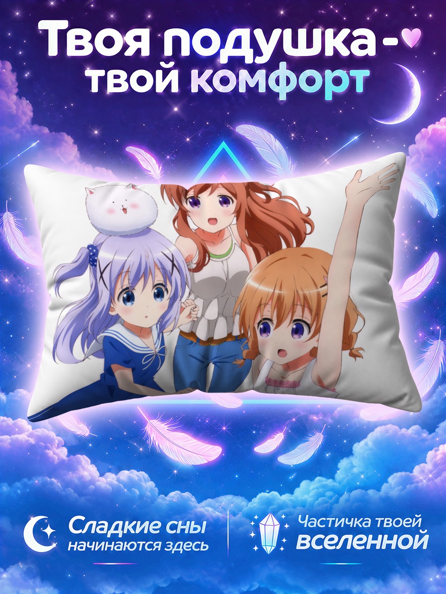 Подушка Чино с кошкой на голове