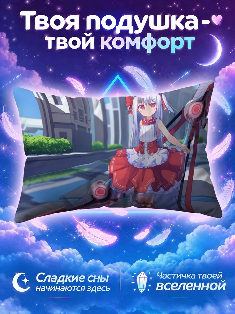 Подушка Лолита с алой механической косой