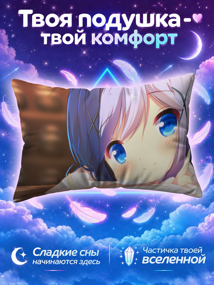 Подушка Чино Кафуу у стойки с поднятой рукой