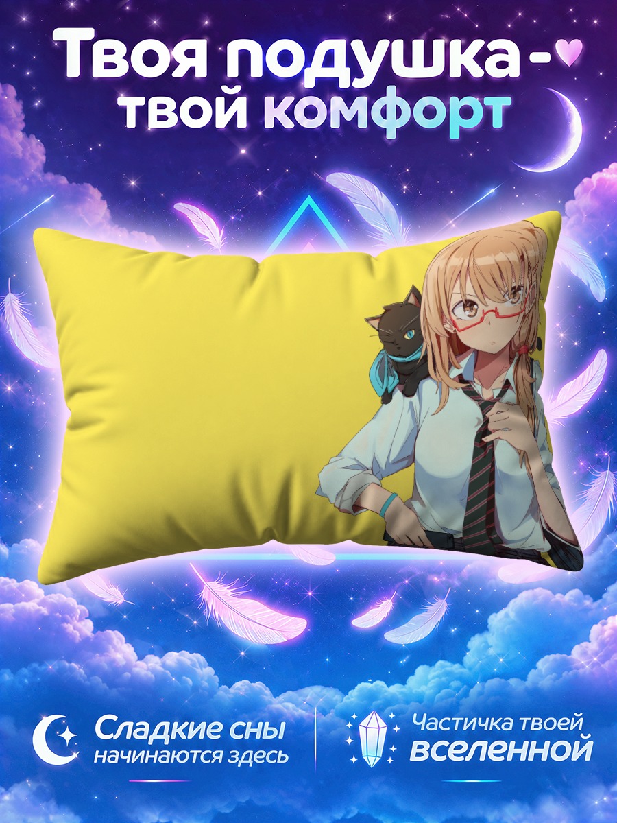 Подушка Девушка с котом на жёлтом фоне
