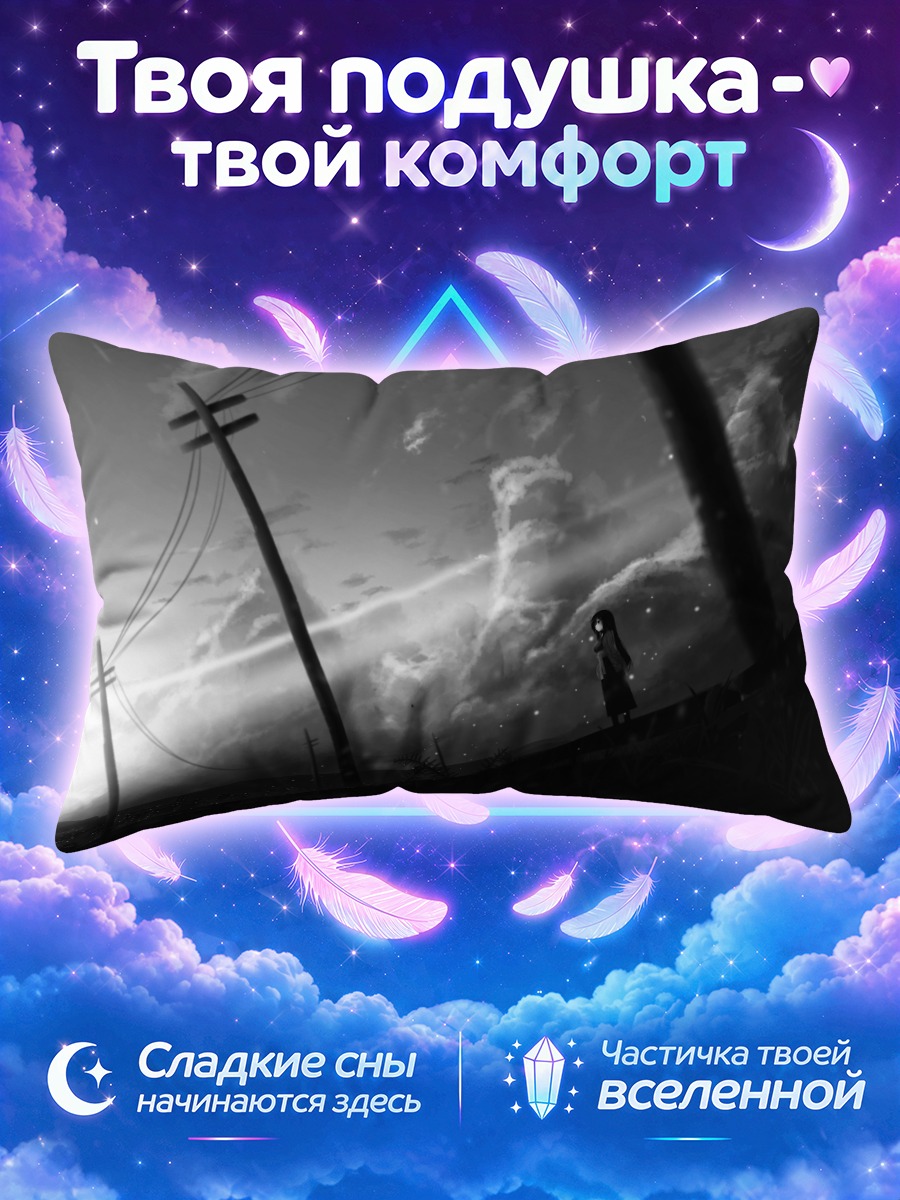 Подушка Закат в сумерках
