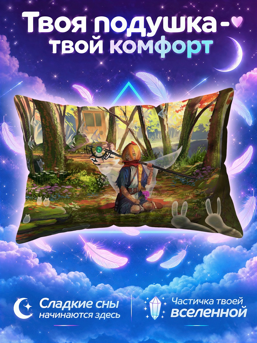 Подушка Лесная магия с посохом