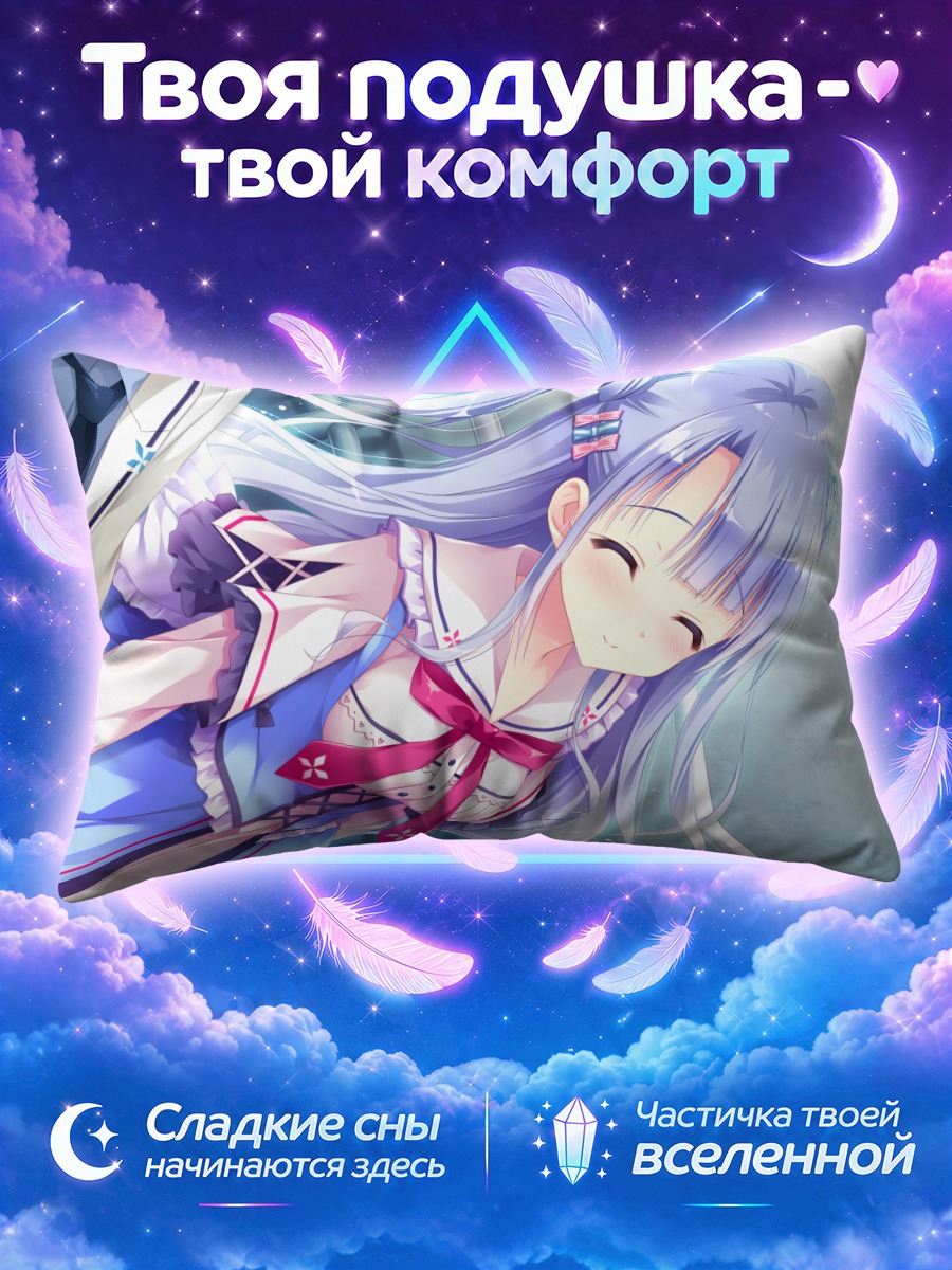 Подушка Ичика Оги с закрытыми глазами