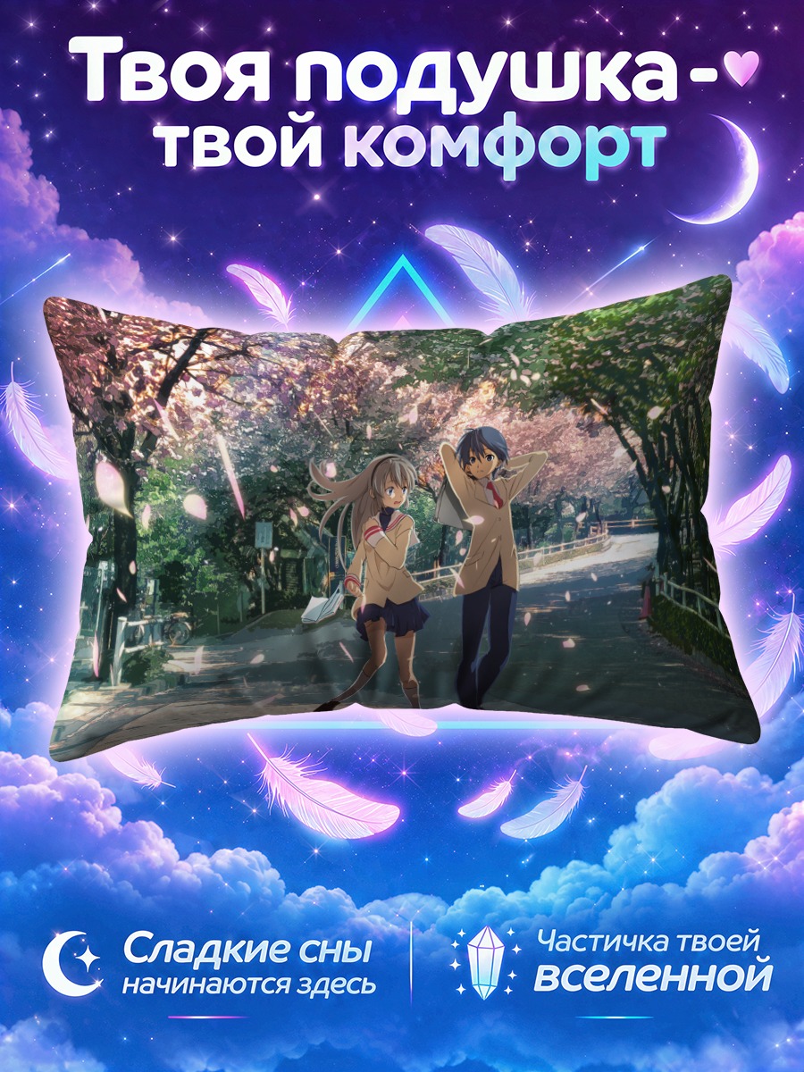 Подушка Томоя и Томоё в сакуре
