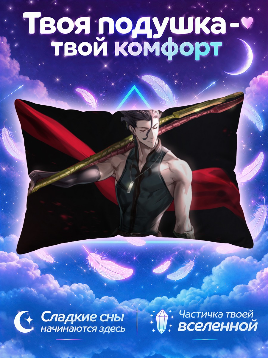Подушка Диармуйд Уа Дуибне с копьем