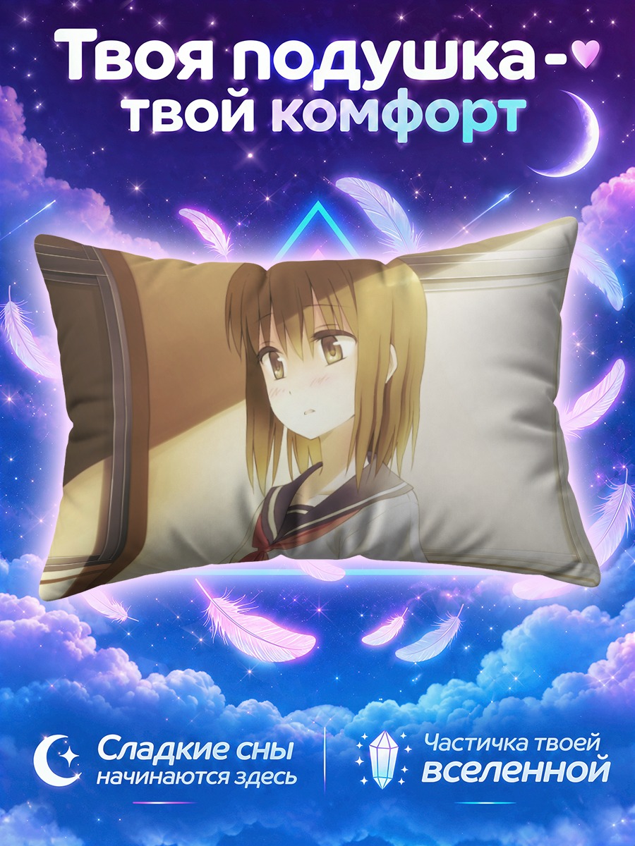 Подушка Школьница у освещённого окна