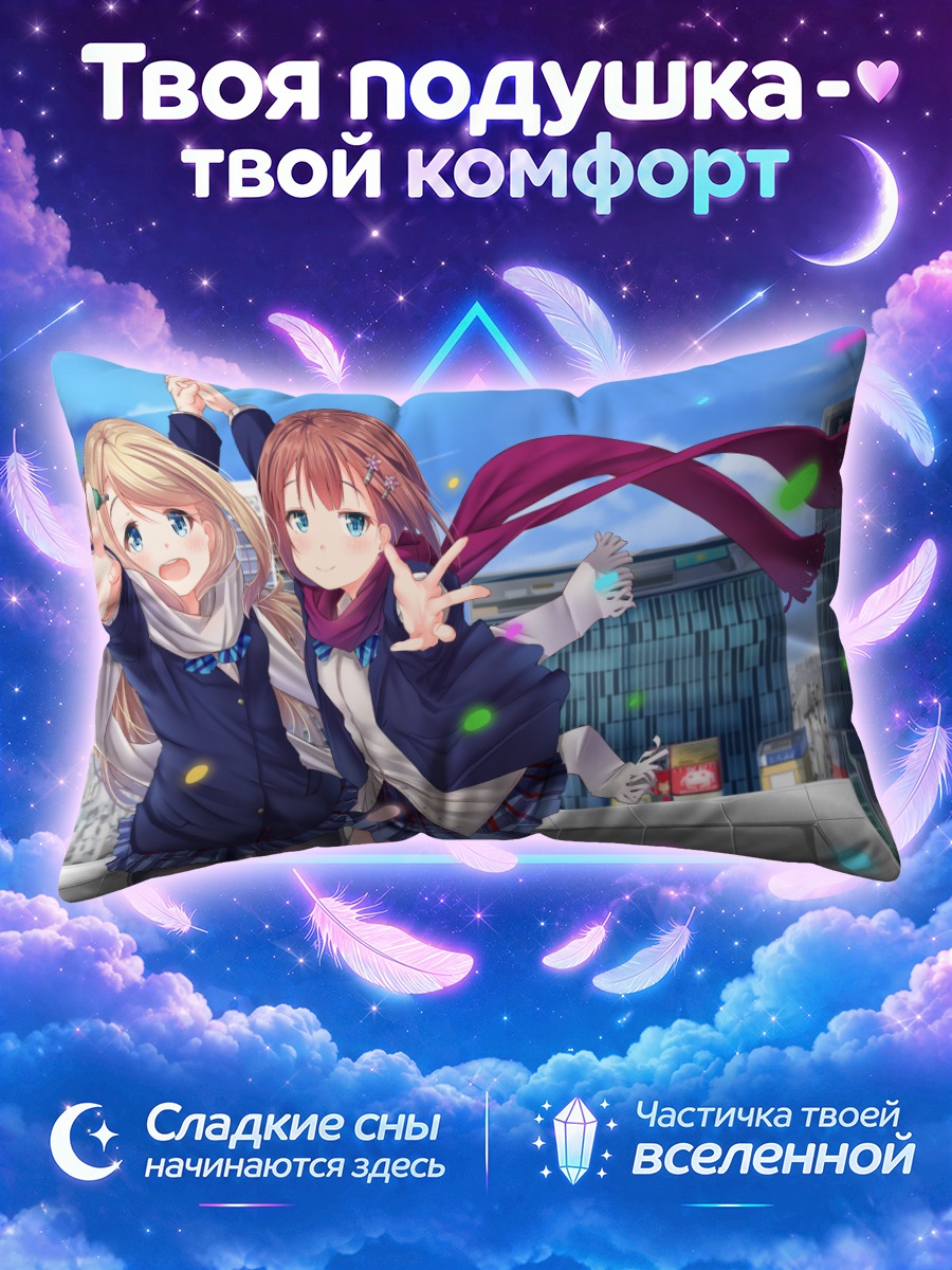 Подушка Ариса Аясэ и Юкихо Косака на крыше