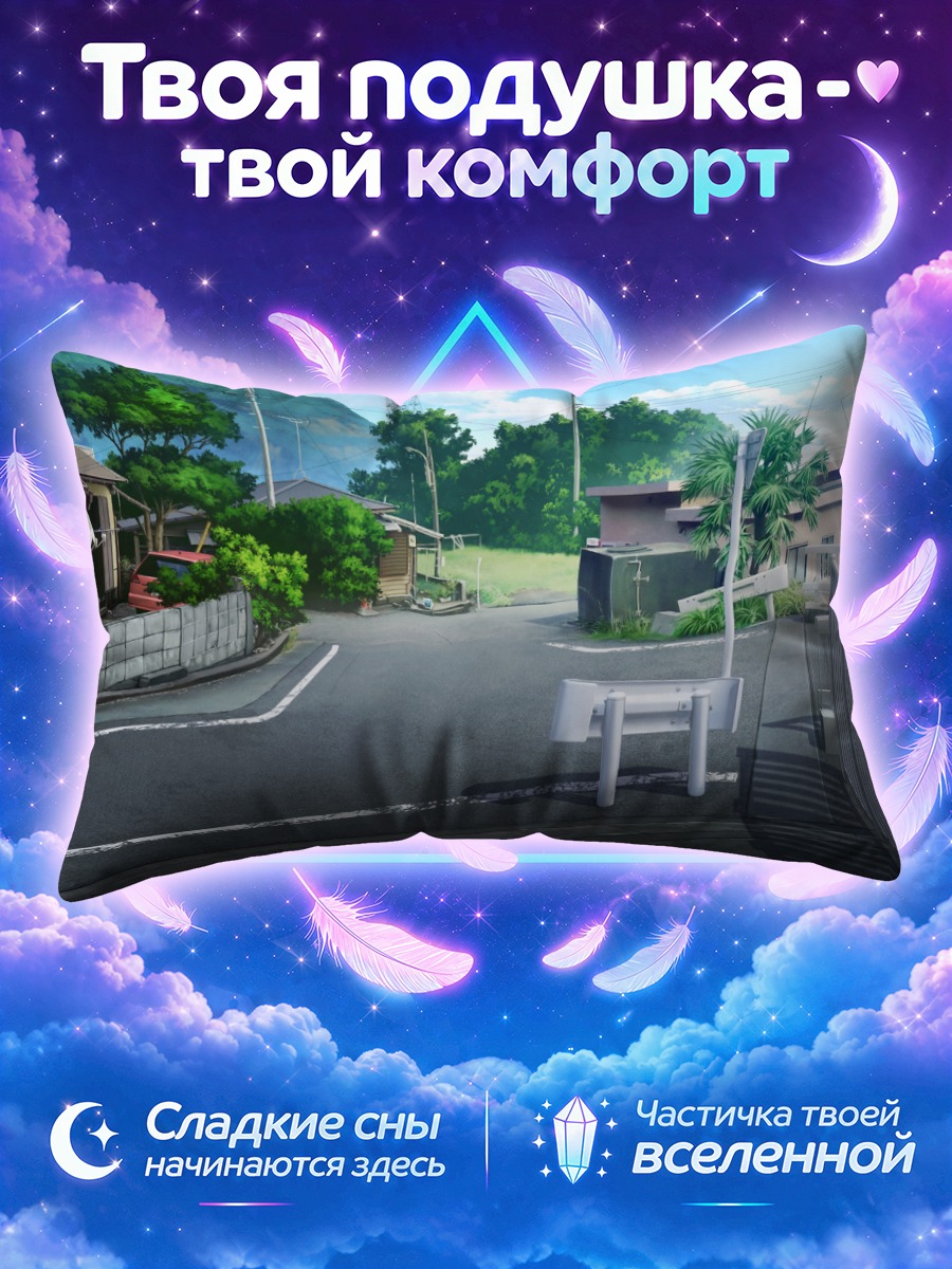Подушка Летний пригород